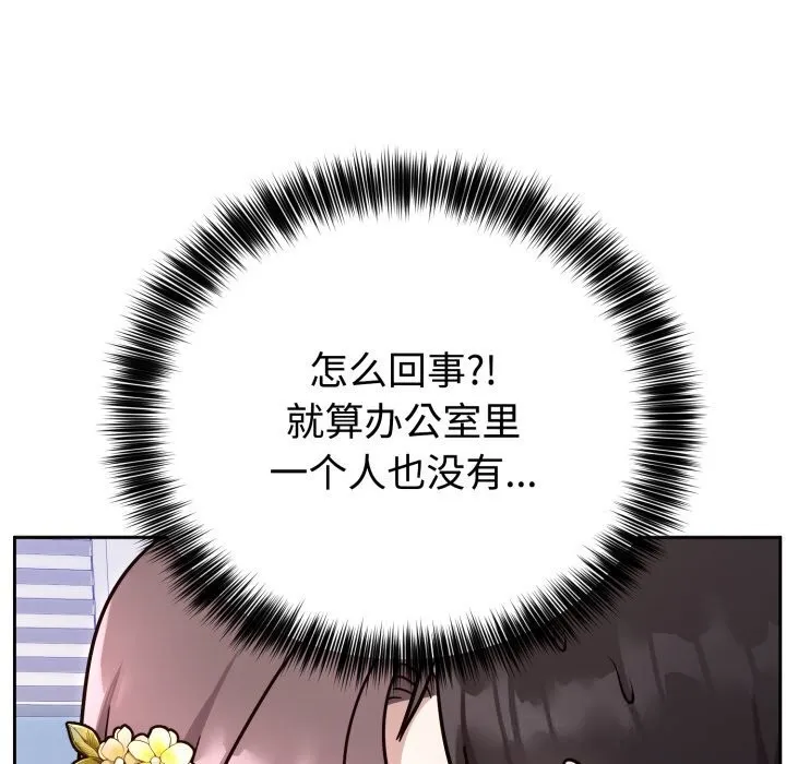 難言之秘第16話