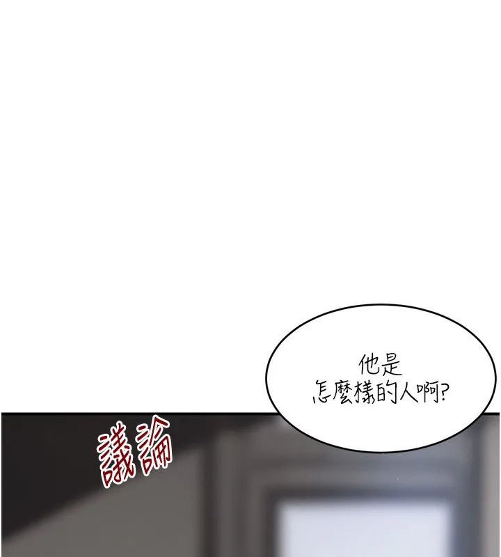 黑道千金第48話-夜半教訓女淫賊