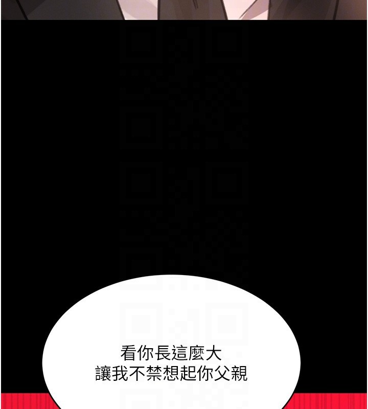 黑道千金第48話-夜半教訓女淫賊