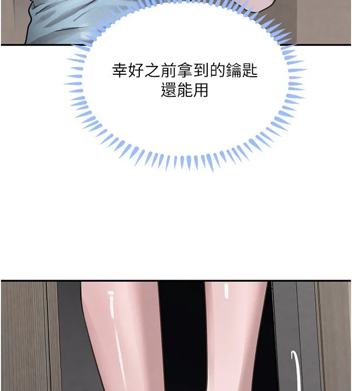 黑道千金第48話-夜半教訓女淫賊