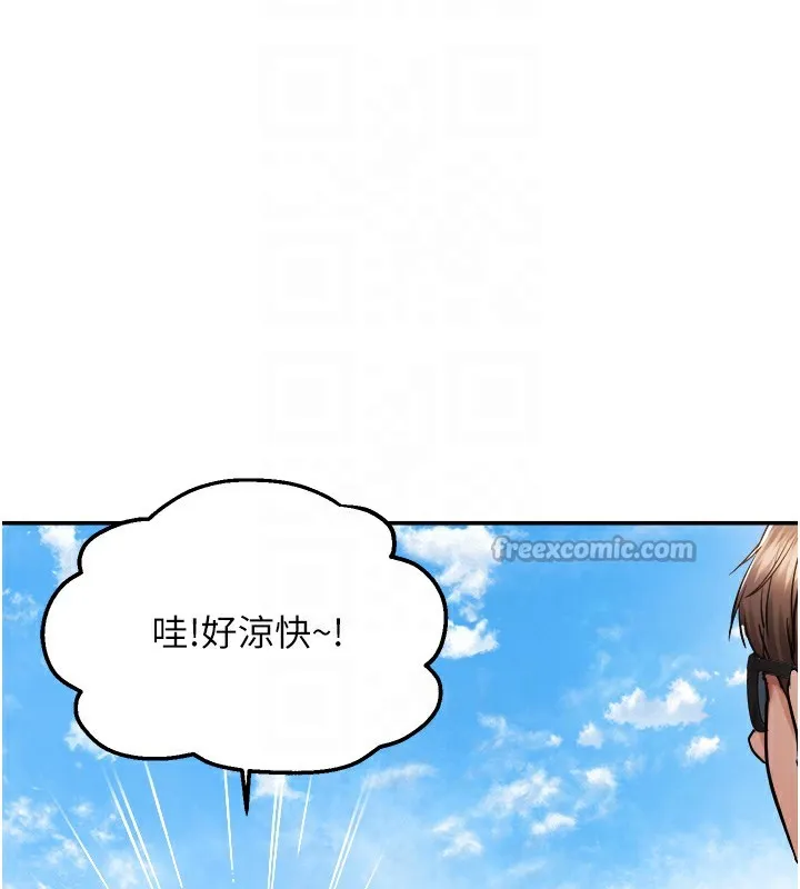 偏偏慾到妳第60話-誰才是正宮?