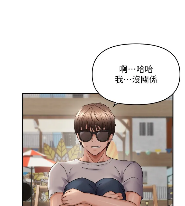 偏偏慾到妳第60話-誰才是正宮?