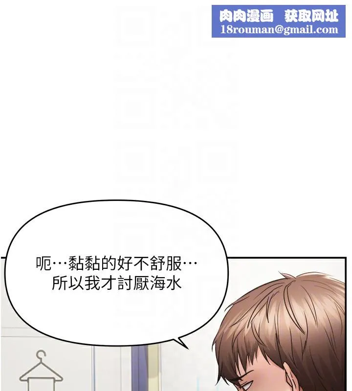 偏偏慾到妳第60話-誰才是正宮?