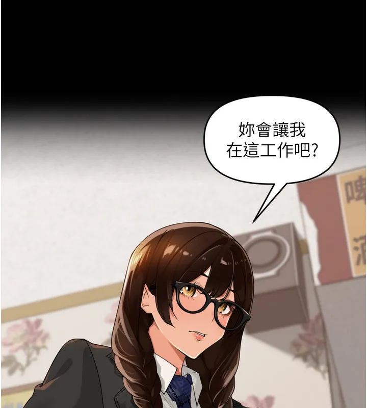 裡長孫子開麥啦第23話-妳這破穴早就被玩爛了