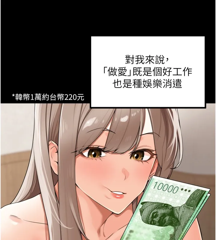 裡長孫子開麥啦第23話-妳這破穴早就被玩爛了