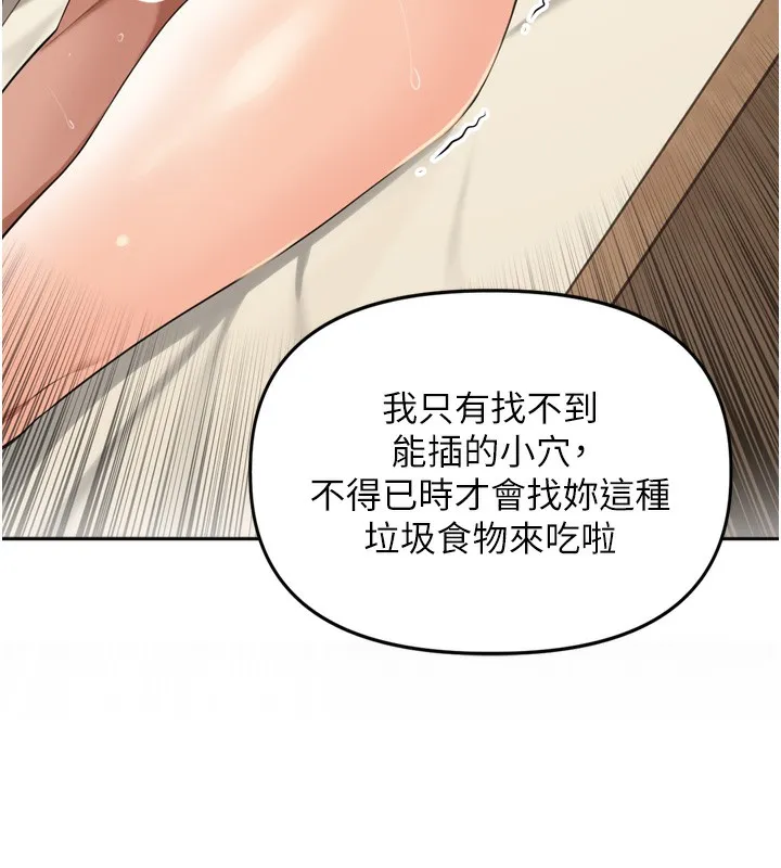 裡長孫子開麥啦第23話-妳這破穴早就被玩爛了