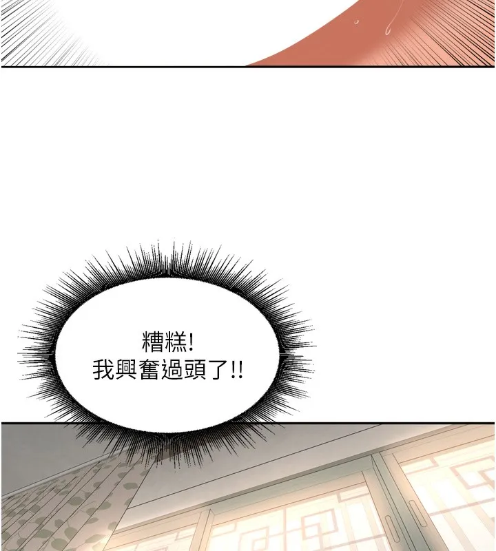 裡長孫子開麥啦第23話-妳這破穴早就被玩爛了