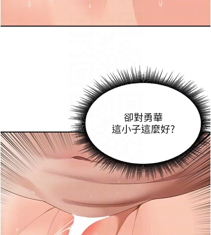 裡長孫子開麥啦第23話-妳這破穴早就被玩爛了