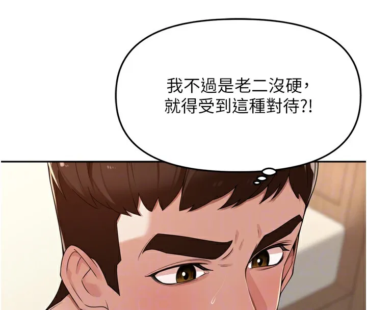 裡長孫子開麥啦第23話-妳這破穴早就被玩爛了