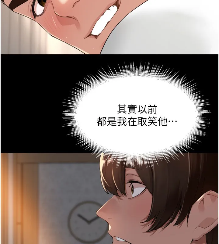 裡長孫子開麥啦第23話-妳這破穴早就被玩爛了
