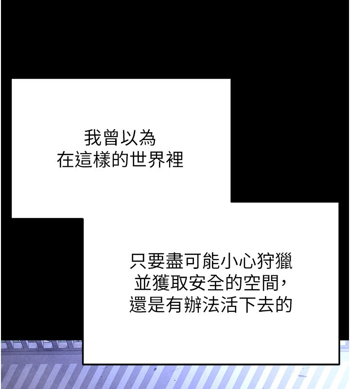 末日鵰堡第44話-被廢物的老二內射到崩潰