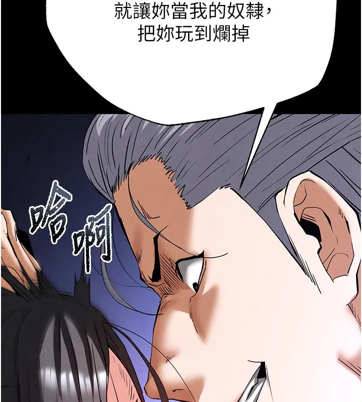 末日鵰堡第44話-被廢物的老二內射到崩潰