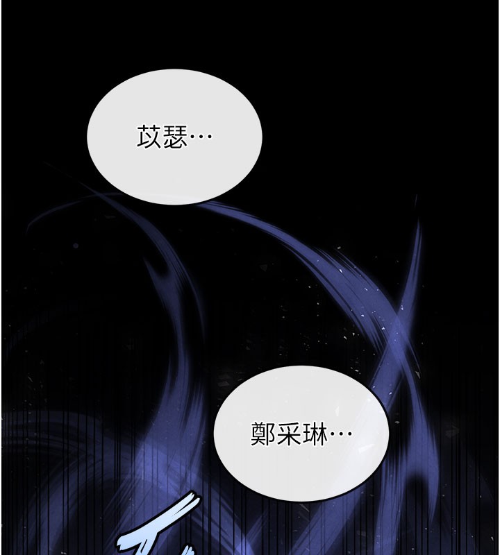 末日鵰堡第44話-被廢物的老二內射到崩潰