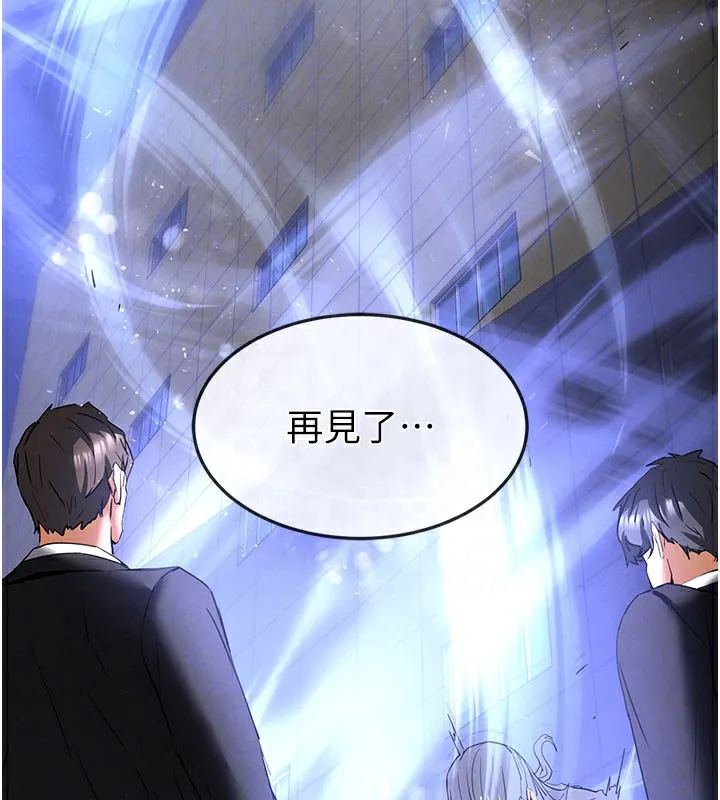 末日鵰堡第44話-被廢物的老二內射到崩潰