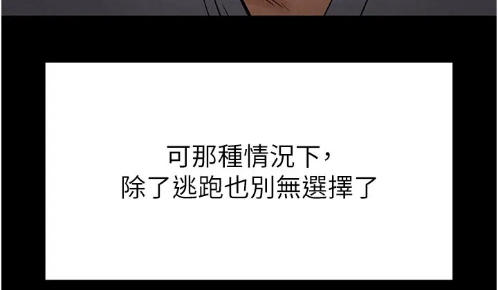 末日鵰堡第44話-被廢物的老二內射到崩潰