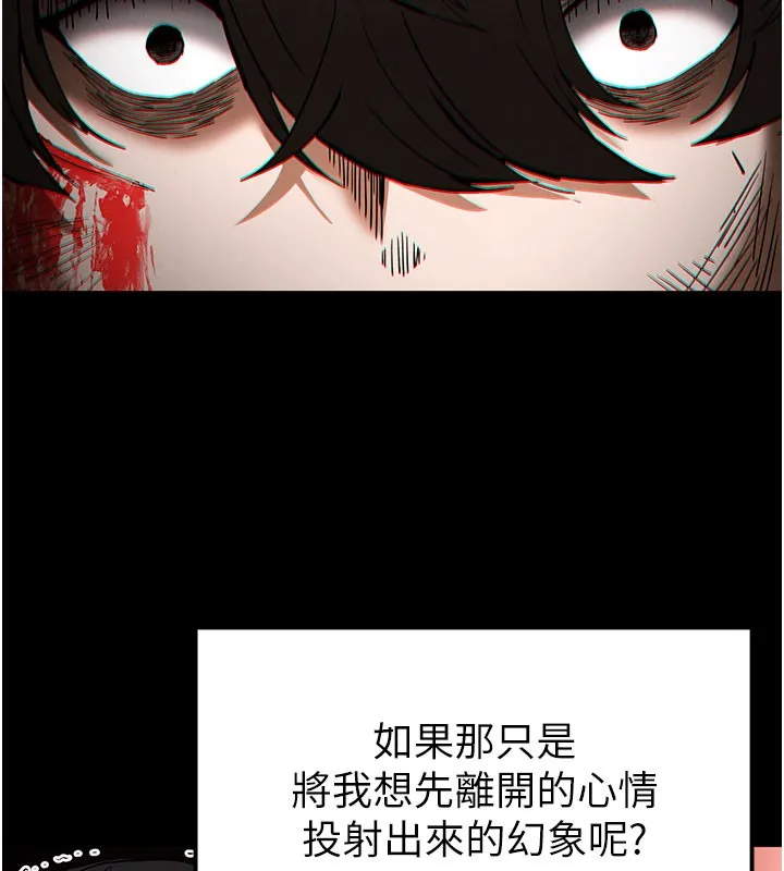 末日鵰堡第44話-被廢物的老二內射到崩潰
