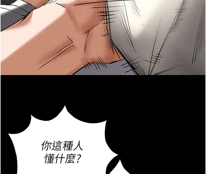 末日鵰堡第44話-被廢物的老二內射到崩潰