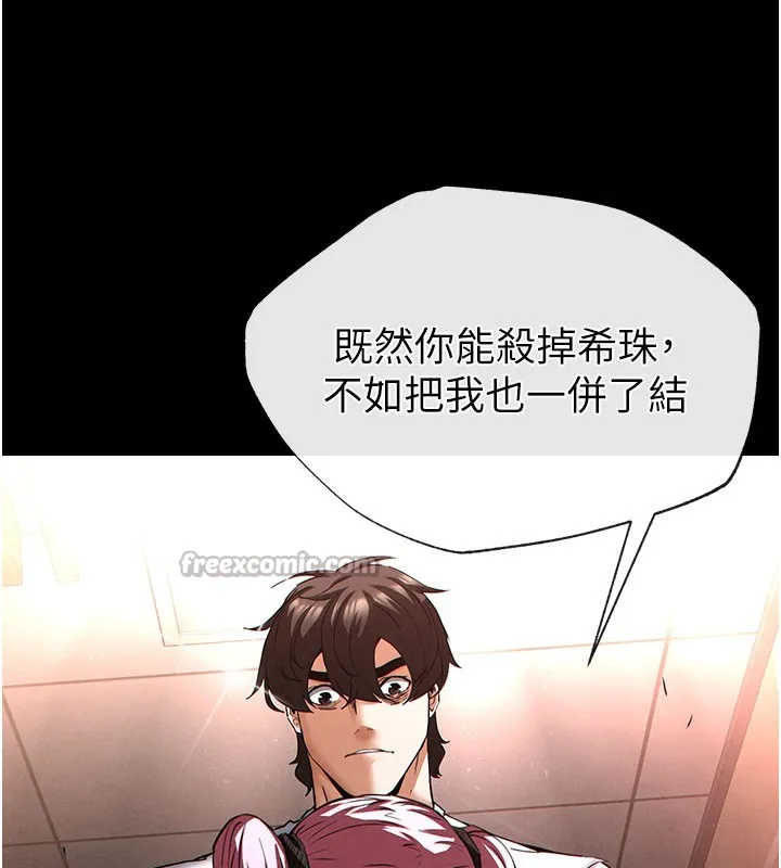末日鵰堡第44話-被廢物的老二內射到崩潰
