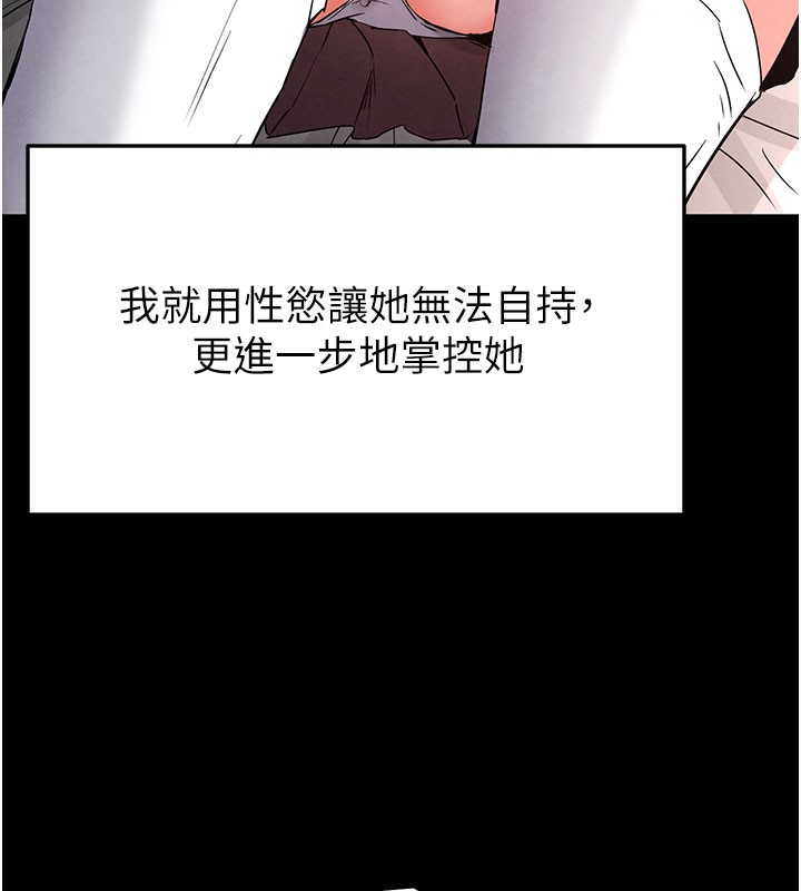 末日鵰堡第44話-被廢物的老二內射到崩潰