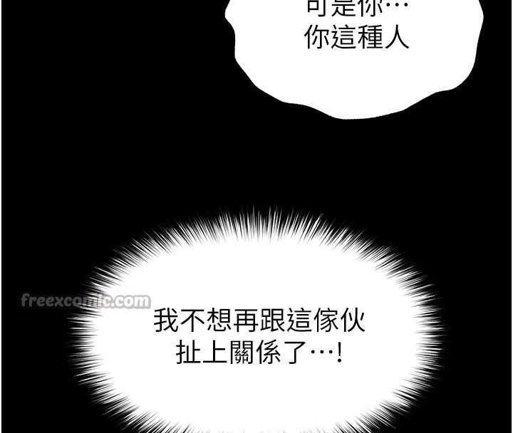 末日鵰堡第44話-被廢物的老二內射到崩潰