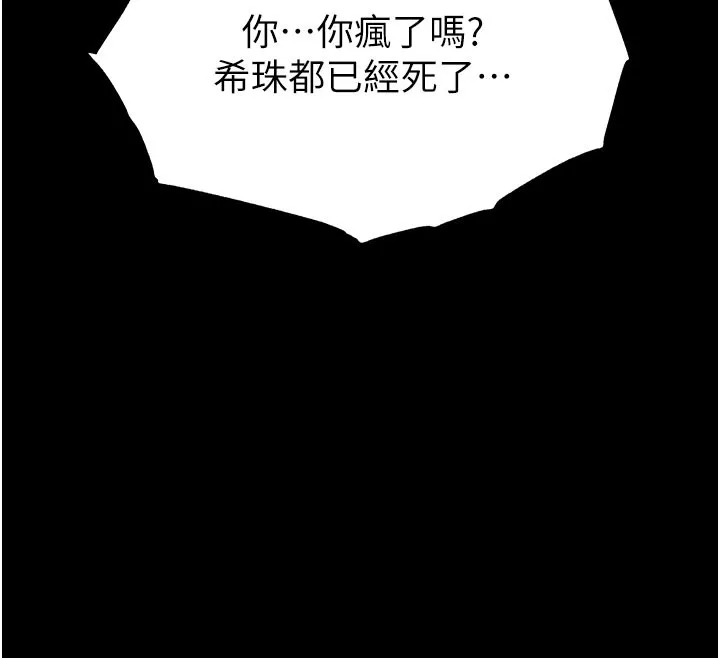 末日鵰堡第44話-被廢物的老二內射到崩潰