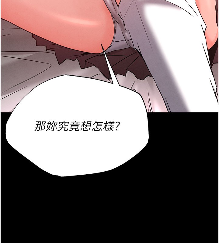 末日鵰堡第44話-被廢物的老二內射到崩潰