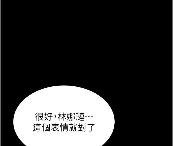 末日鵰堡第44話-被廢物的老二內射到崩潰