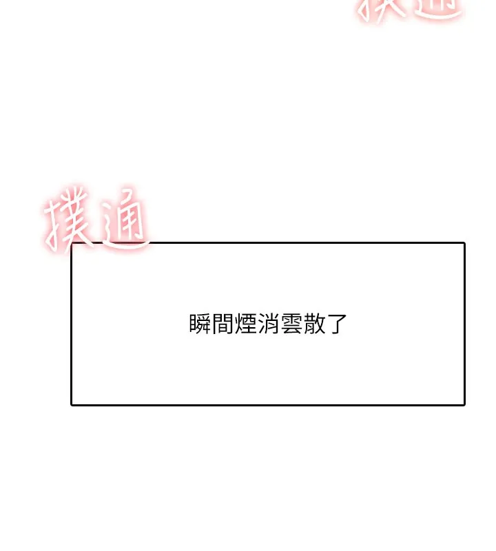 飛機盃女神連線中第28話-剛才那個吻害人家都濕了