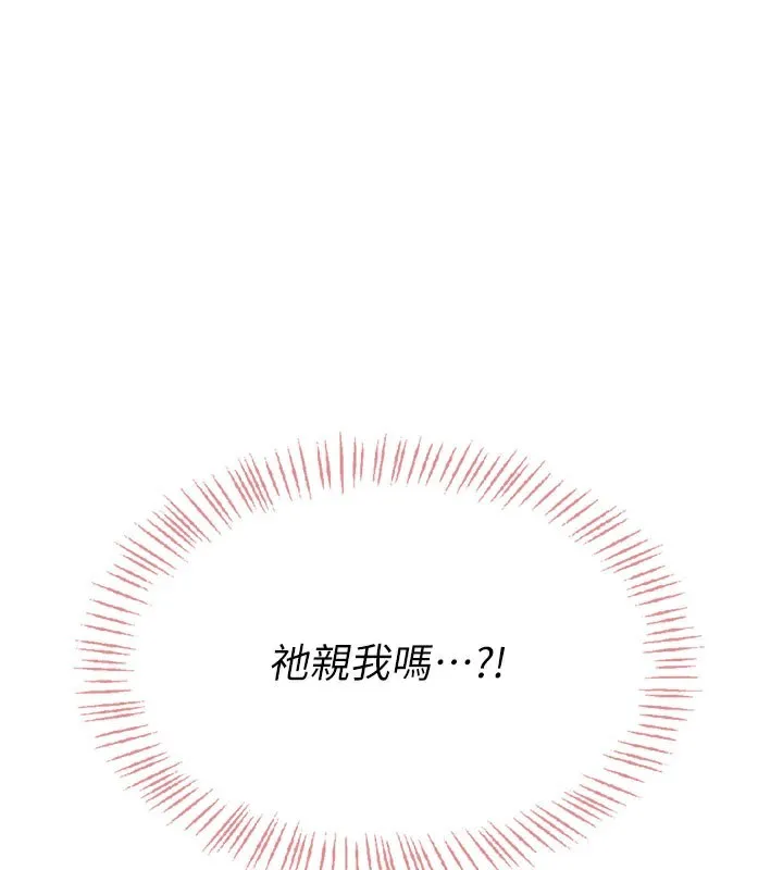 飛機盃女神連線中第28話-剛才那個吻害人家都濕了