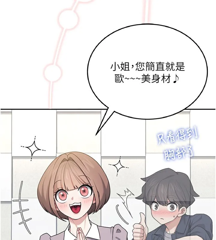 飛機盃女神連線中第28話-剛才那個吻害人家都濕了
