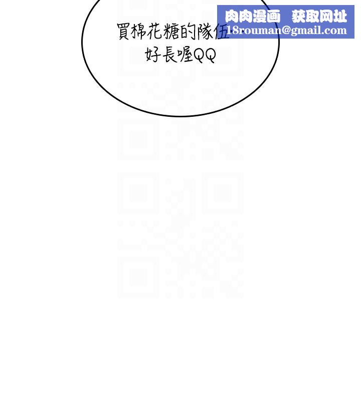 飞机杯女神连线中第28話-剛才那個吻害人家都濕了