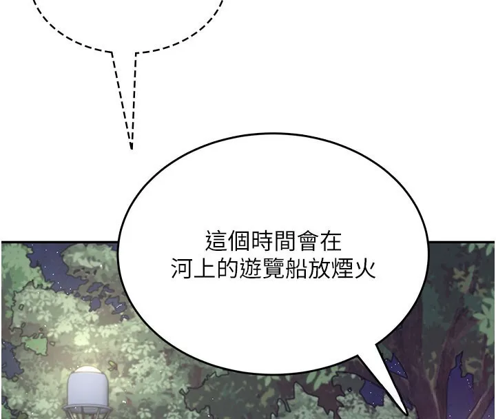 飛機盃女神連線中第28話-剛才那個吻害人家都濕了