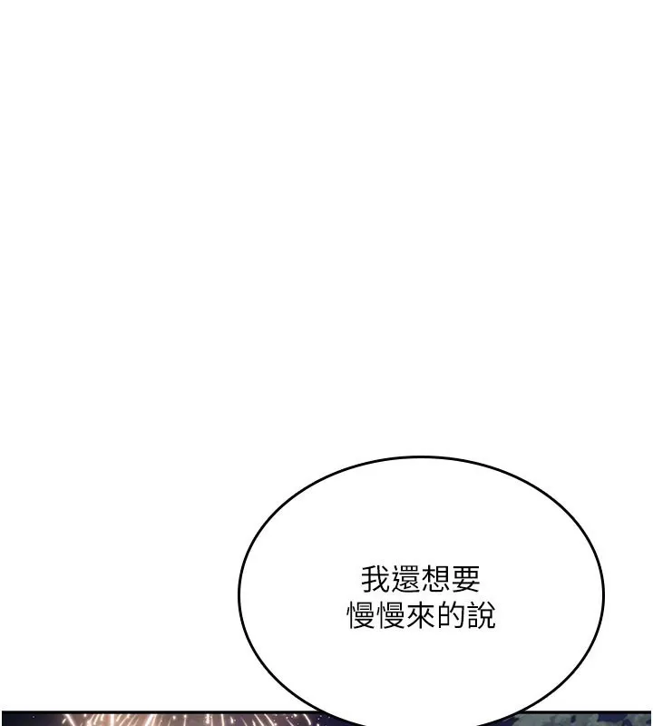 飛機盃女神連線中第28話-剛才那個吻害人家都濕了