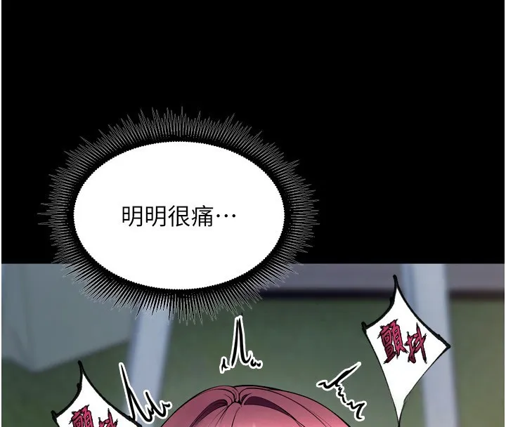 獄火重生第33話-第一次就噴水的天生名器