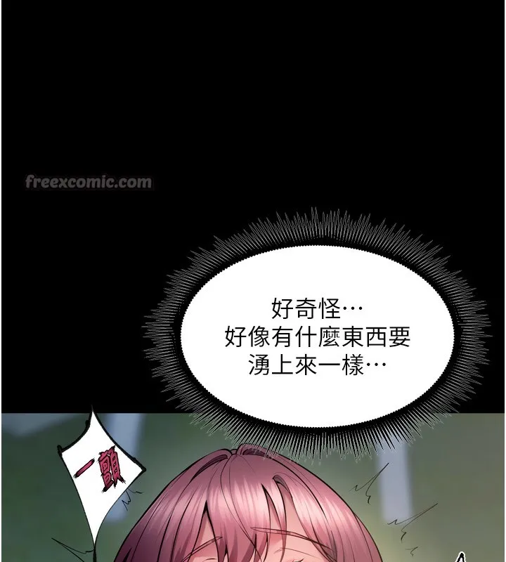 獄火重生第33話-第一次就噴水的天生名器