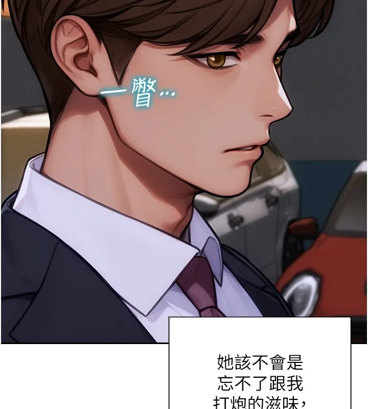 單身即縱慾第17話-妳最多是我的肉便器!