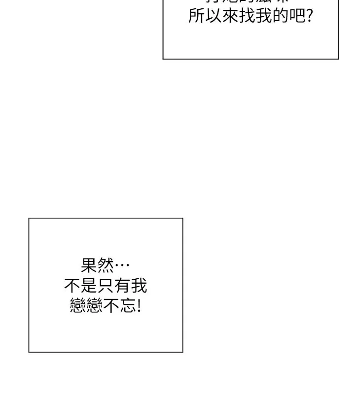 單身即縱慾第17話-妳最多是我的肉便器!