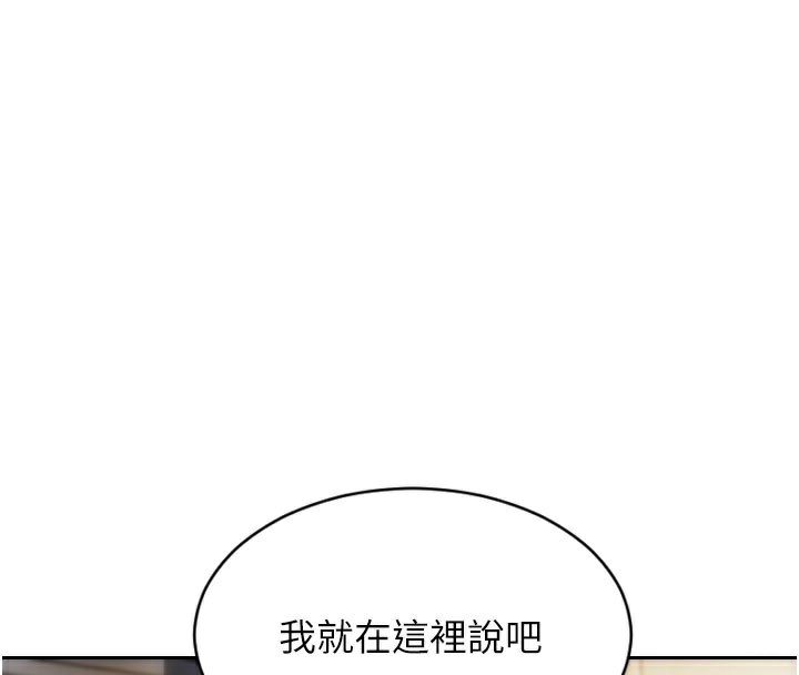 单身即纵慾第17話-妳最多是我的肉便器!