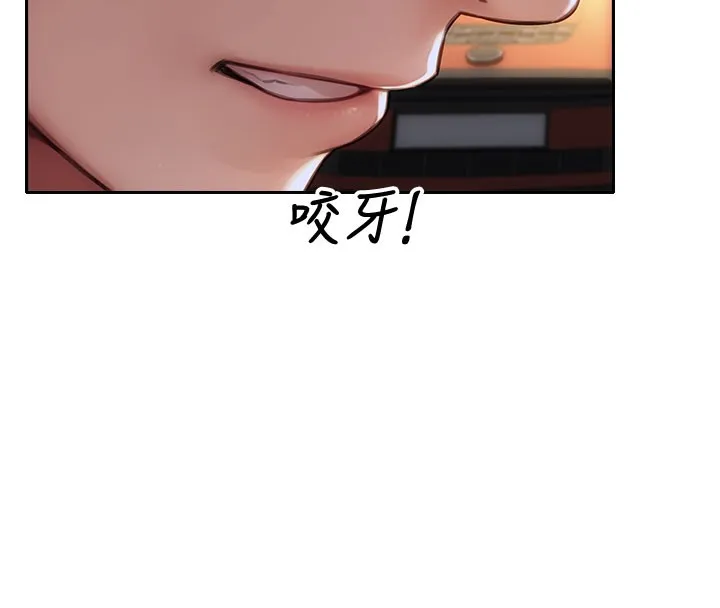 單身即縱慾第17話-妳最多是我的肉便器!
