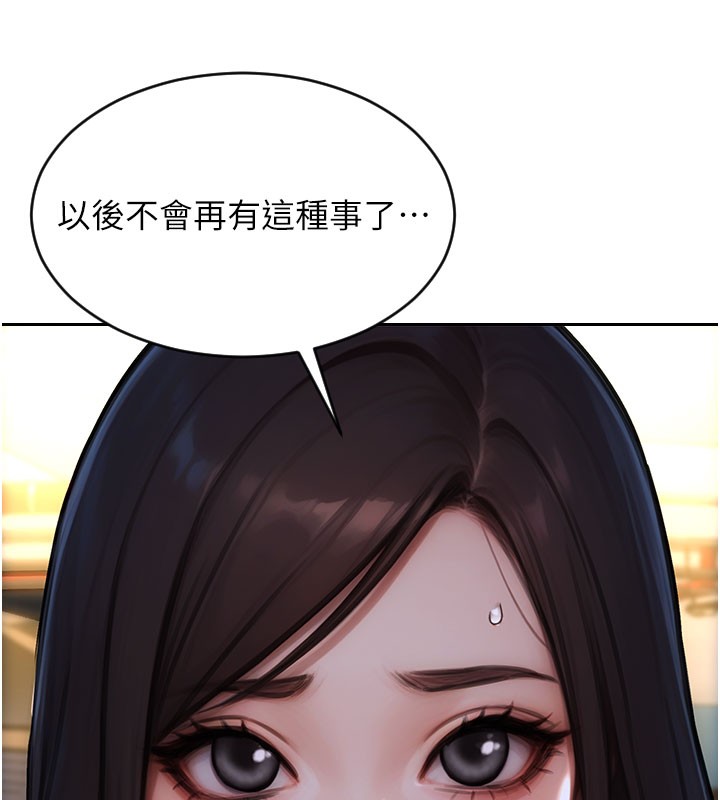 單身即縱慾第17話-妳最多是我的肉便器!