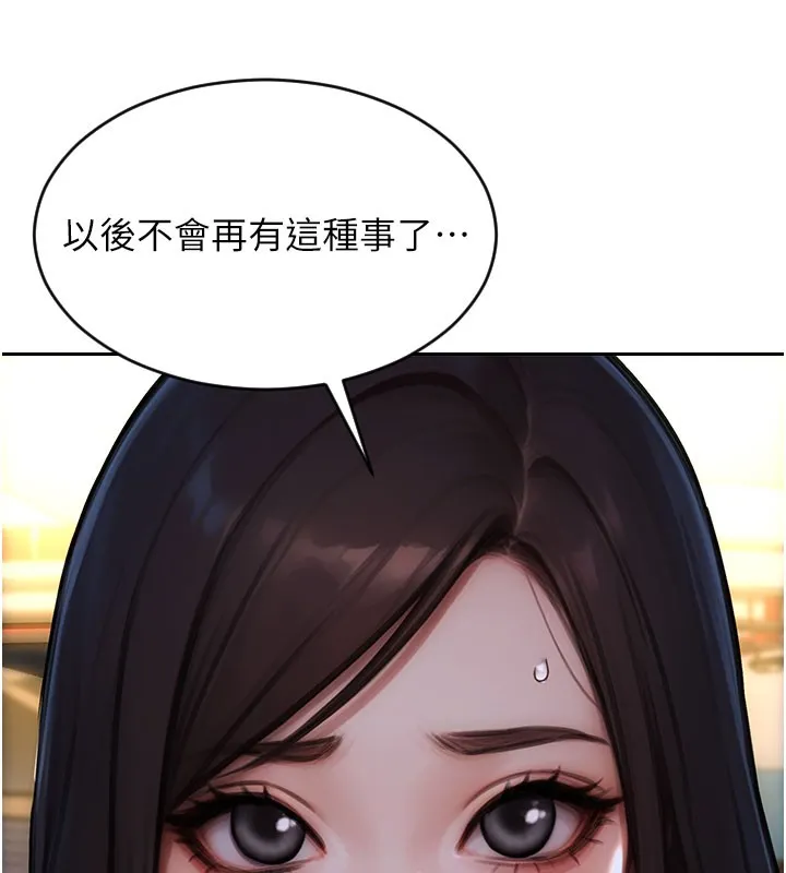 單身即縱慾第17話-妳最多是我的肉便器!