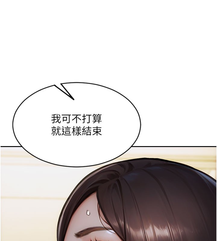 單身即縱慾第17話-妳最多是我的肉便器!
