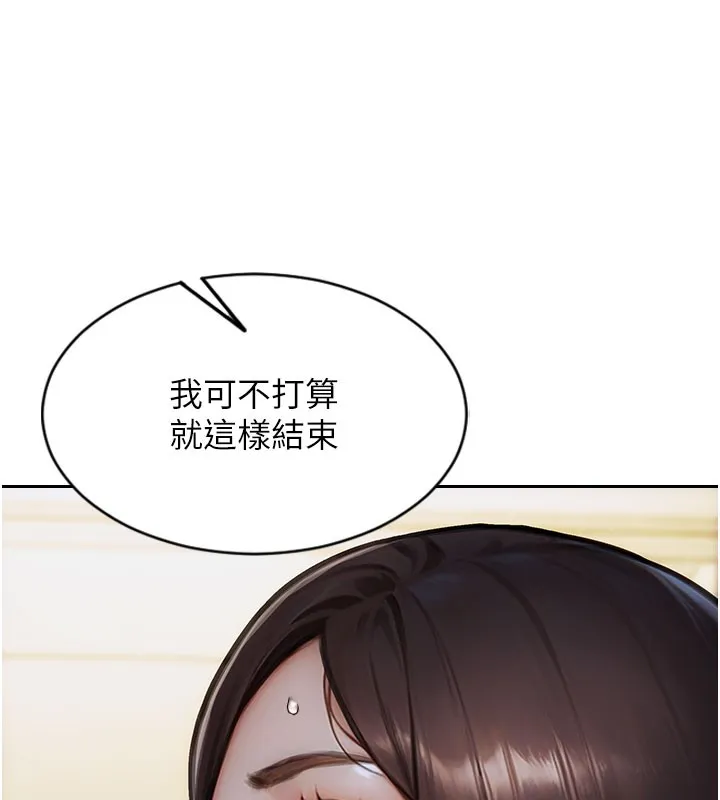 單身即縱慾第17話-妳最多是我的肉便器!