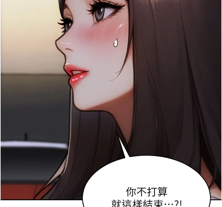單身即縱慾第17話-妳最多是我的肉便器!