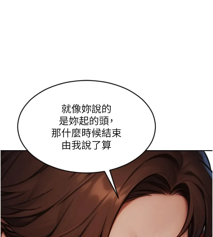 單身即縱慾第17話-妳最多是我的肉便器!