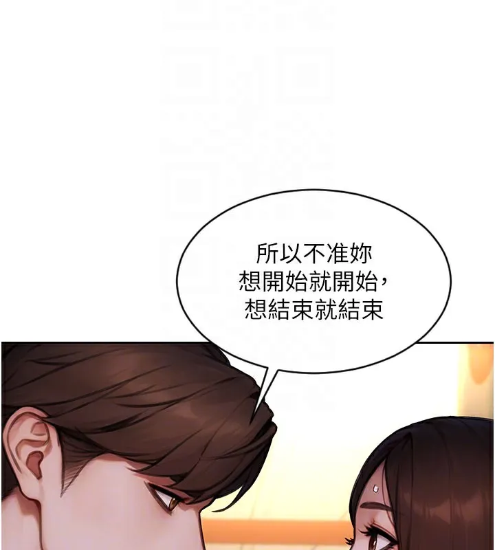 單身即縱慾第17話-妳最多是我的肉便器!