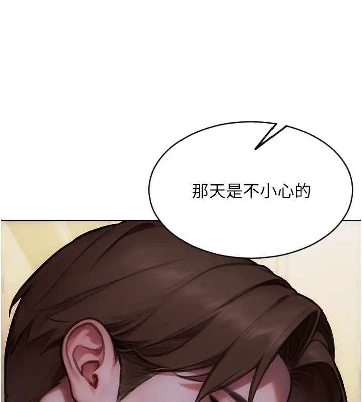單身即縱慾第17話-妳最多是我的肉便器!