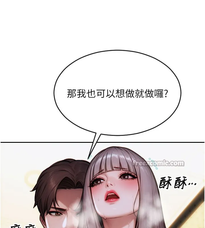單身即縱慾第17話-妳最多是我的肉便器!