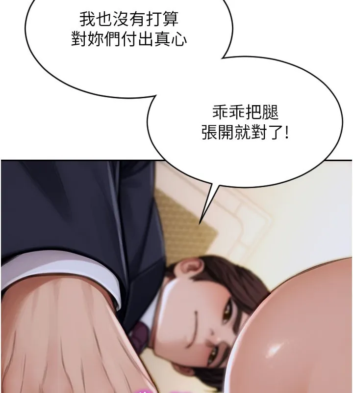 單身即縱慾第17話-妳最多是我的肉便器!