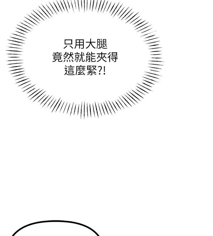 男人配額制第12話-等待已久的獵物到手